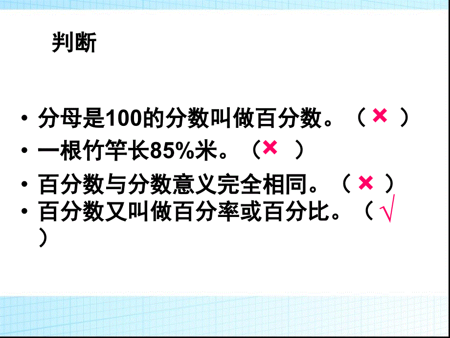 数的认识2.ppt_第3页