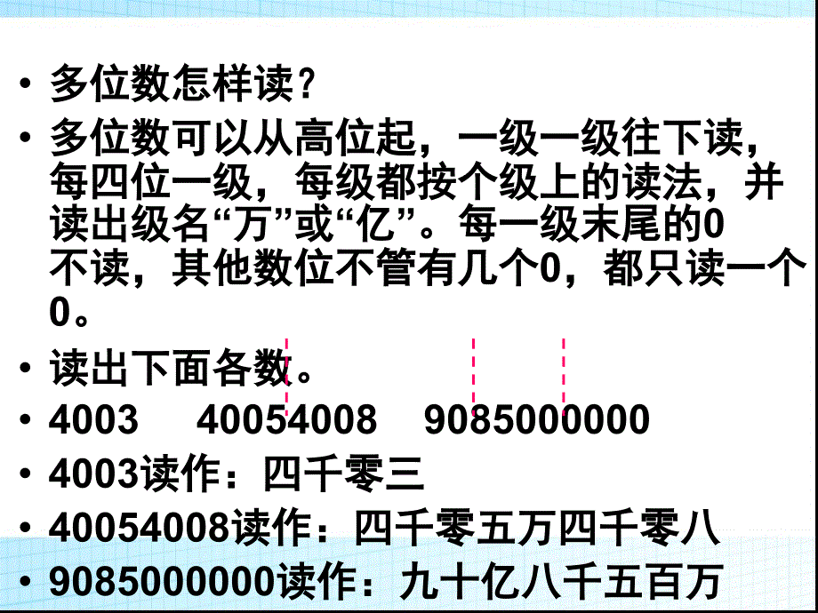 数的认识2.ppt_第4页