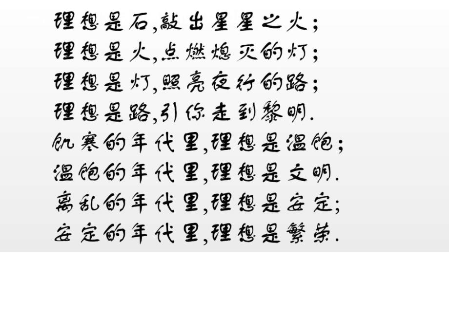 最新广东高考英语备考遵循英语思维规律,修正习作行文表._第4页