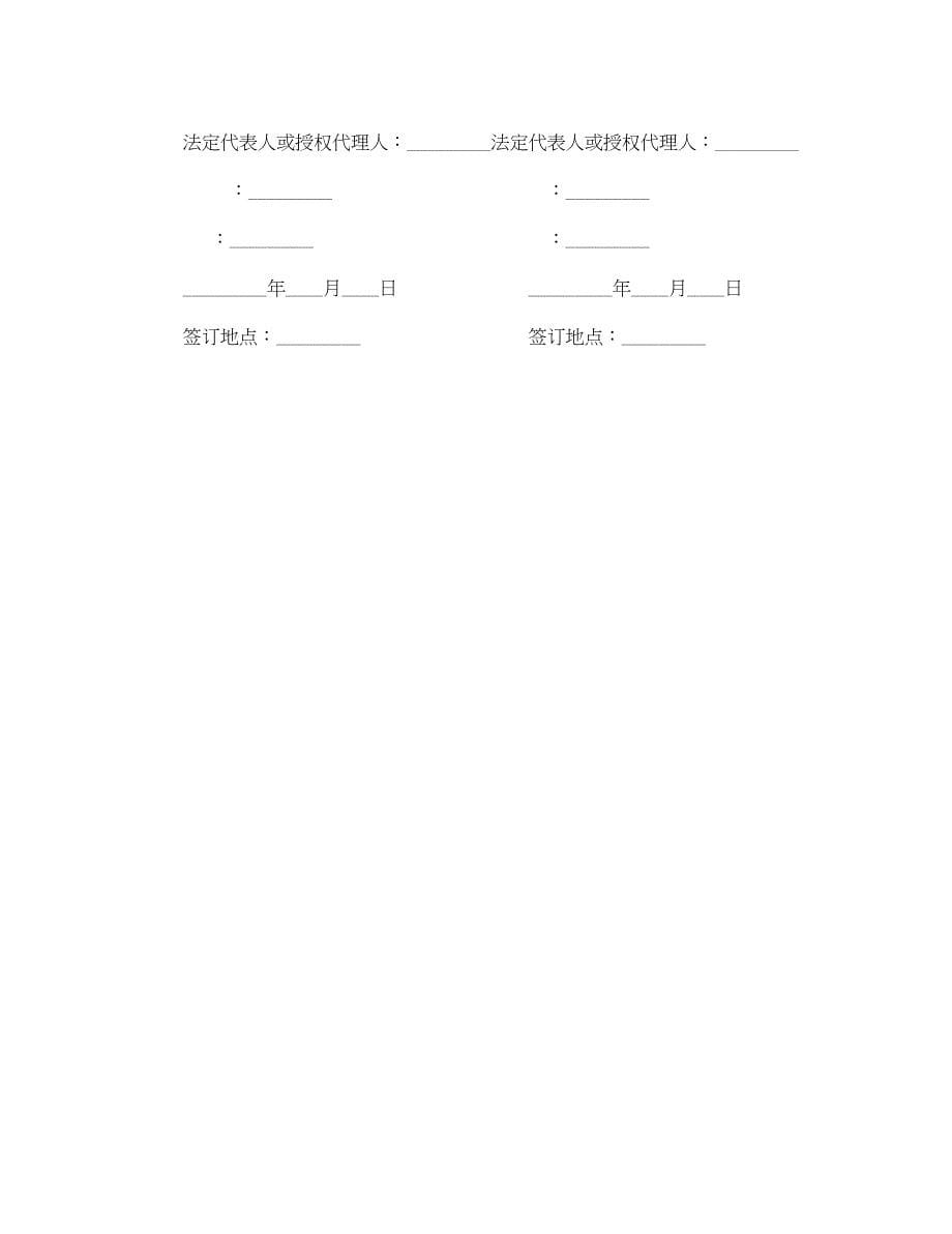 2023年典当合同2.docx_第5页