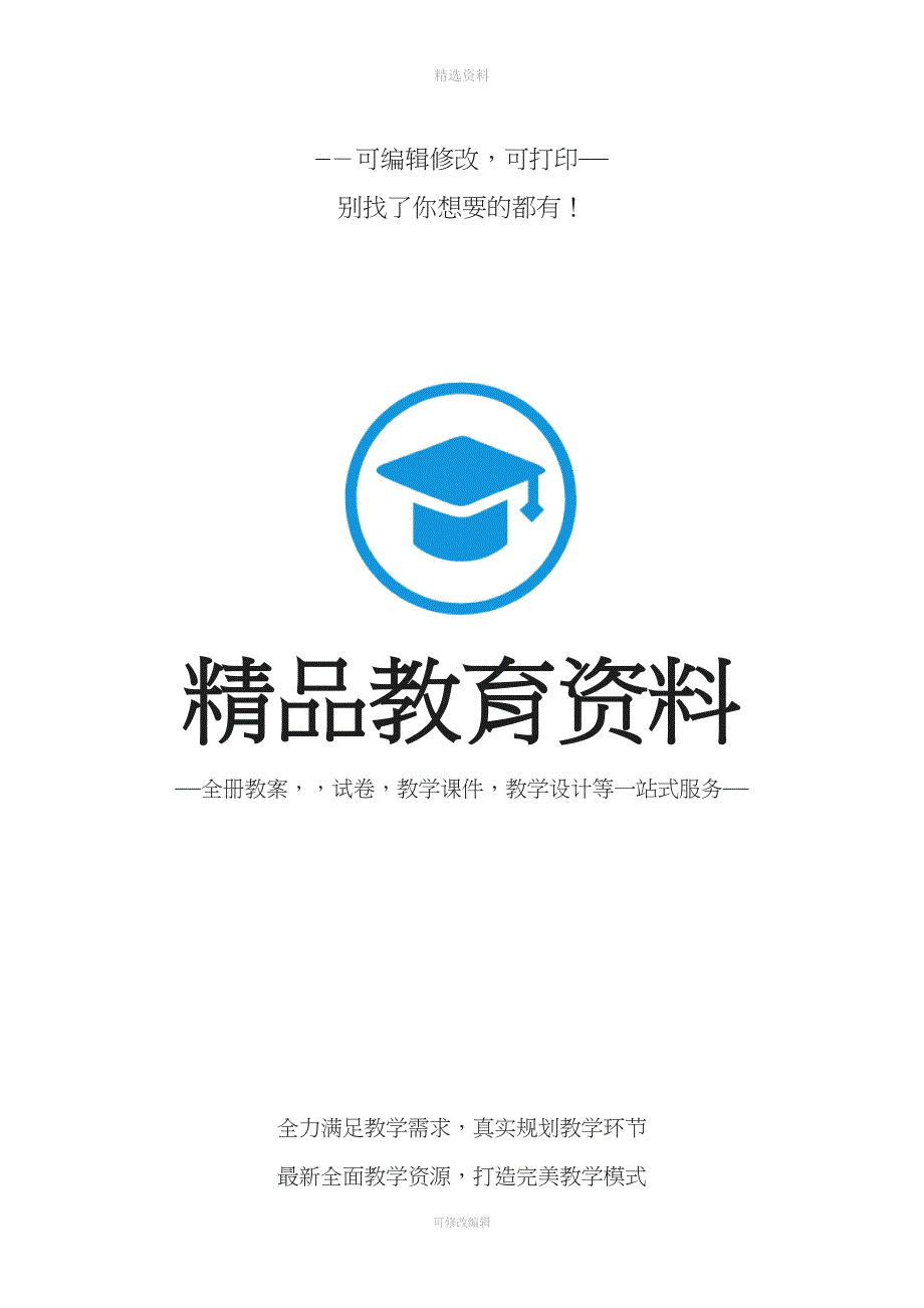 五年职业规划范文.docx_第1页