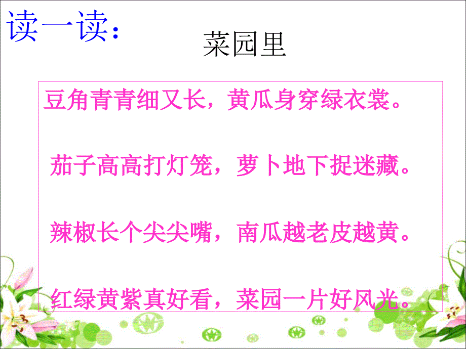 《一次比一次有进步》教学课件2_第2页