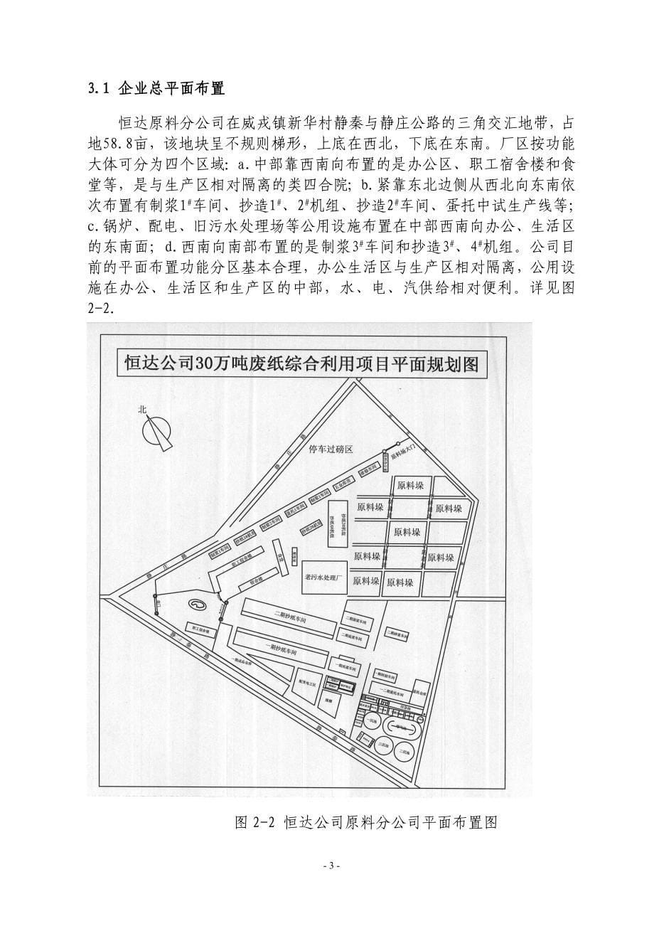 有限空间作业安全应急预案.doc_第5页