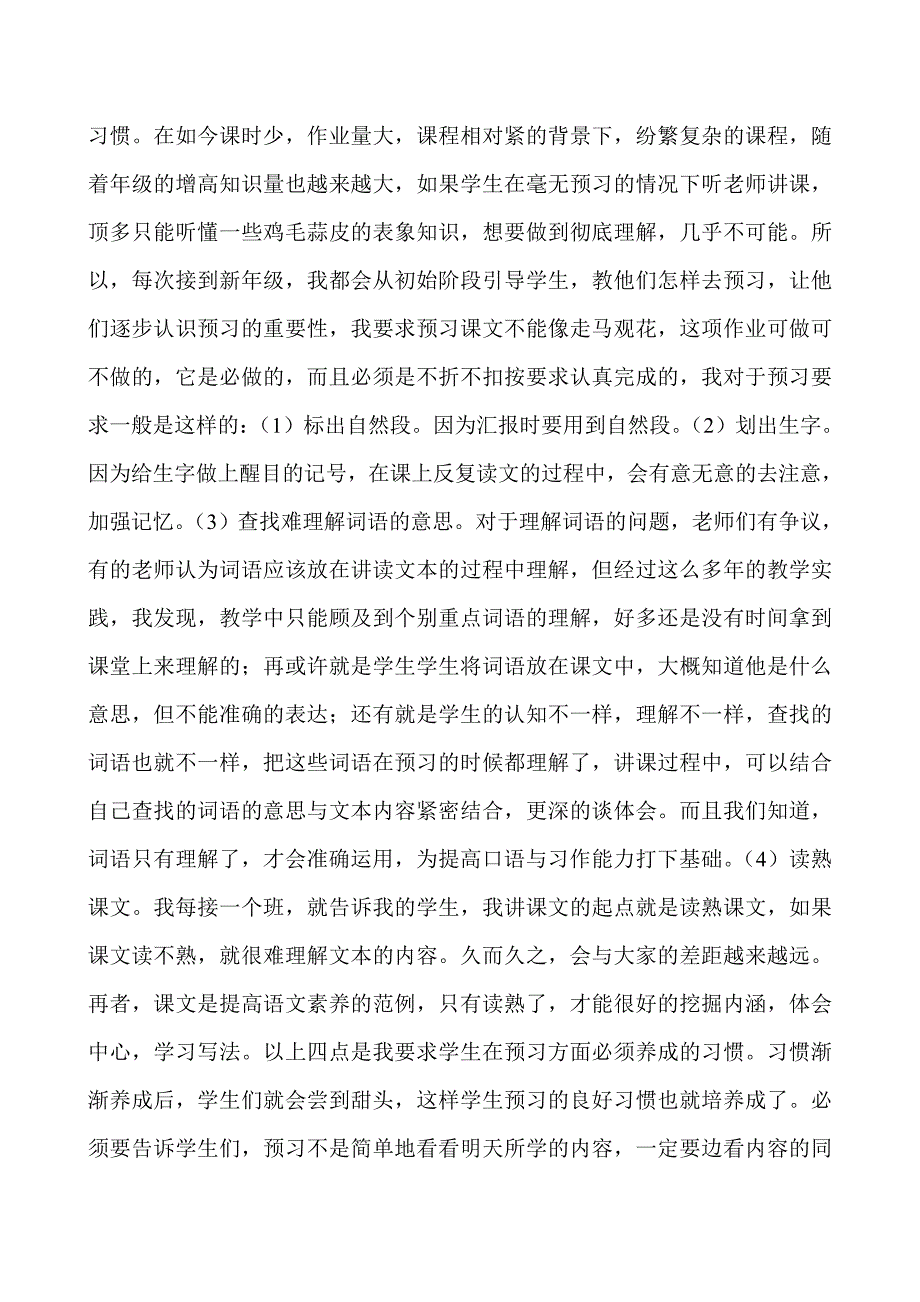 提高学习效率.doc_第3页