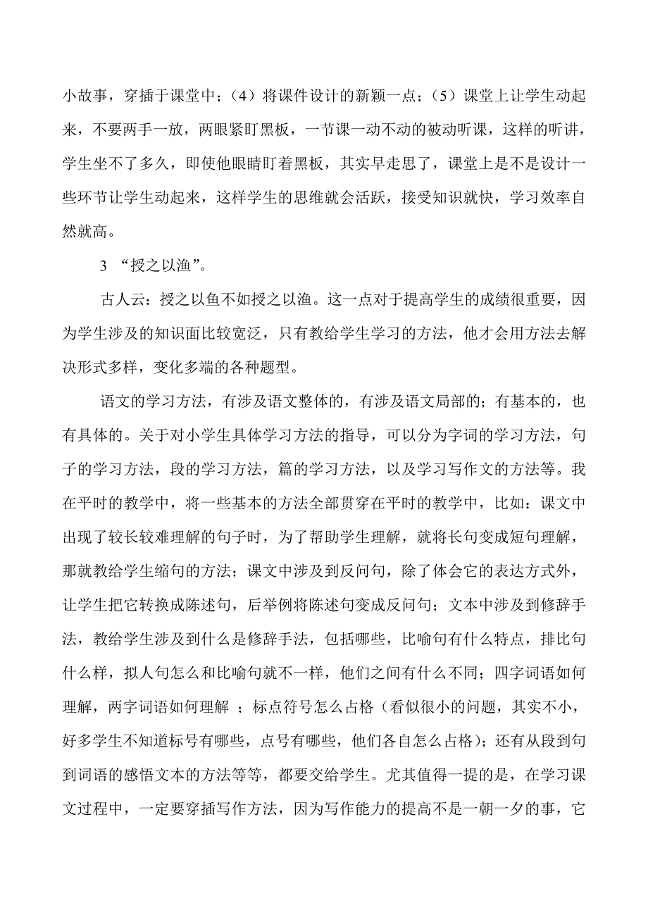 提高学习效率.doc_第5页