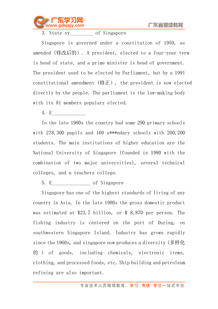 职称英语考试概括大意题做题技巧-职称英语系列材料汇编.doc_第3页