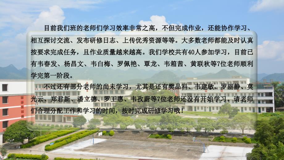 第一阶段学习简报_第3页