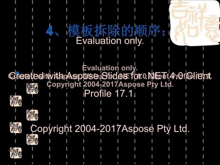 企业实习讲座力学与安全_第5页