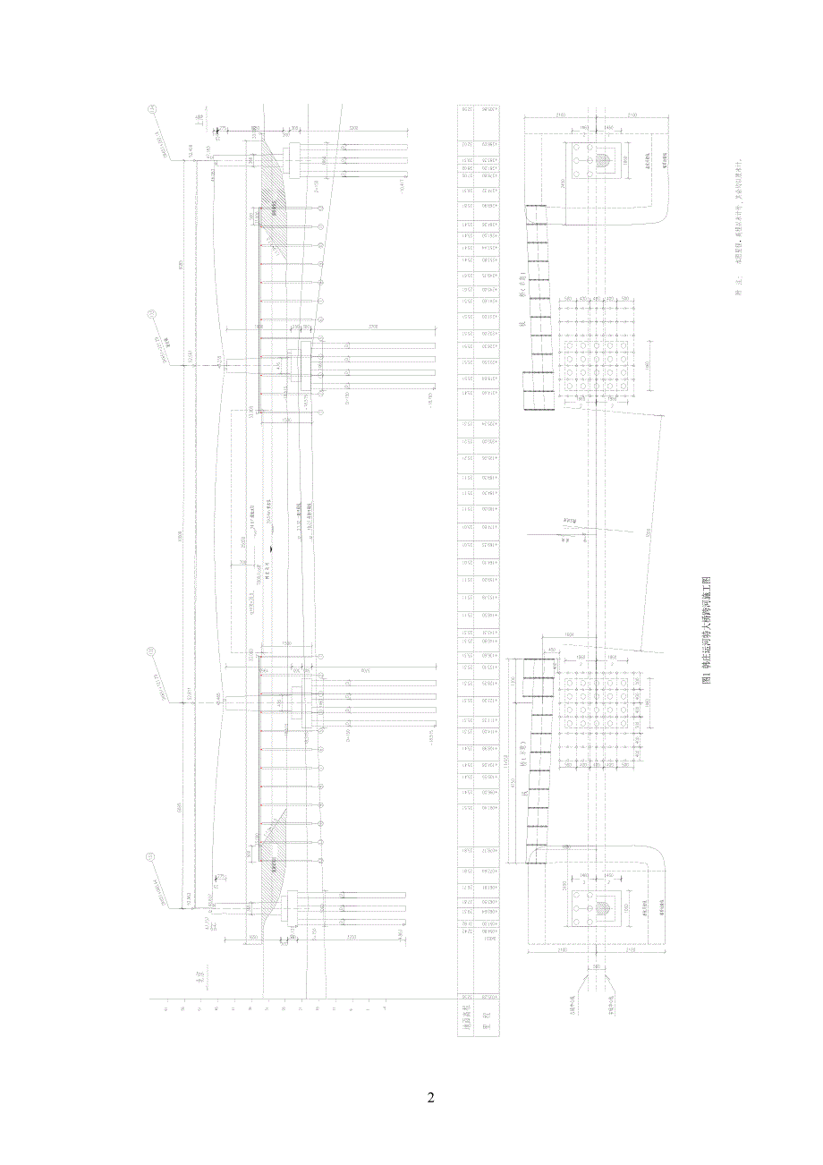 跨韩庄运河河道桩基施工案例.doc_第2页