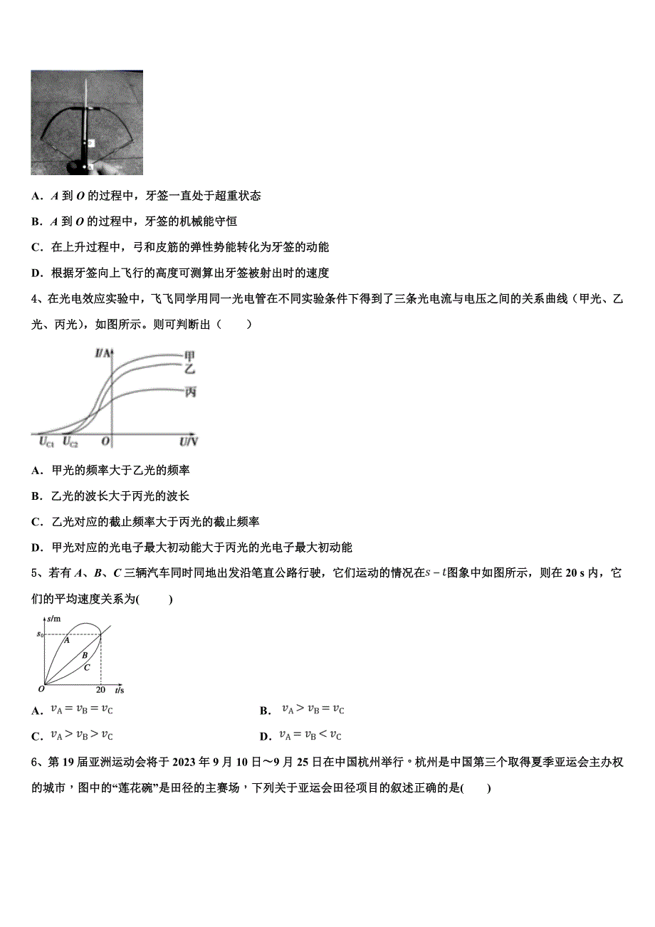 云南省西盟县第一中学2023学年物理高二下期末统考试题（含解析）.doc_第2页