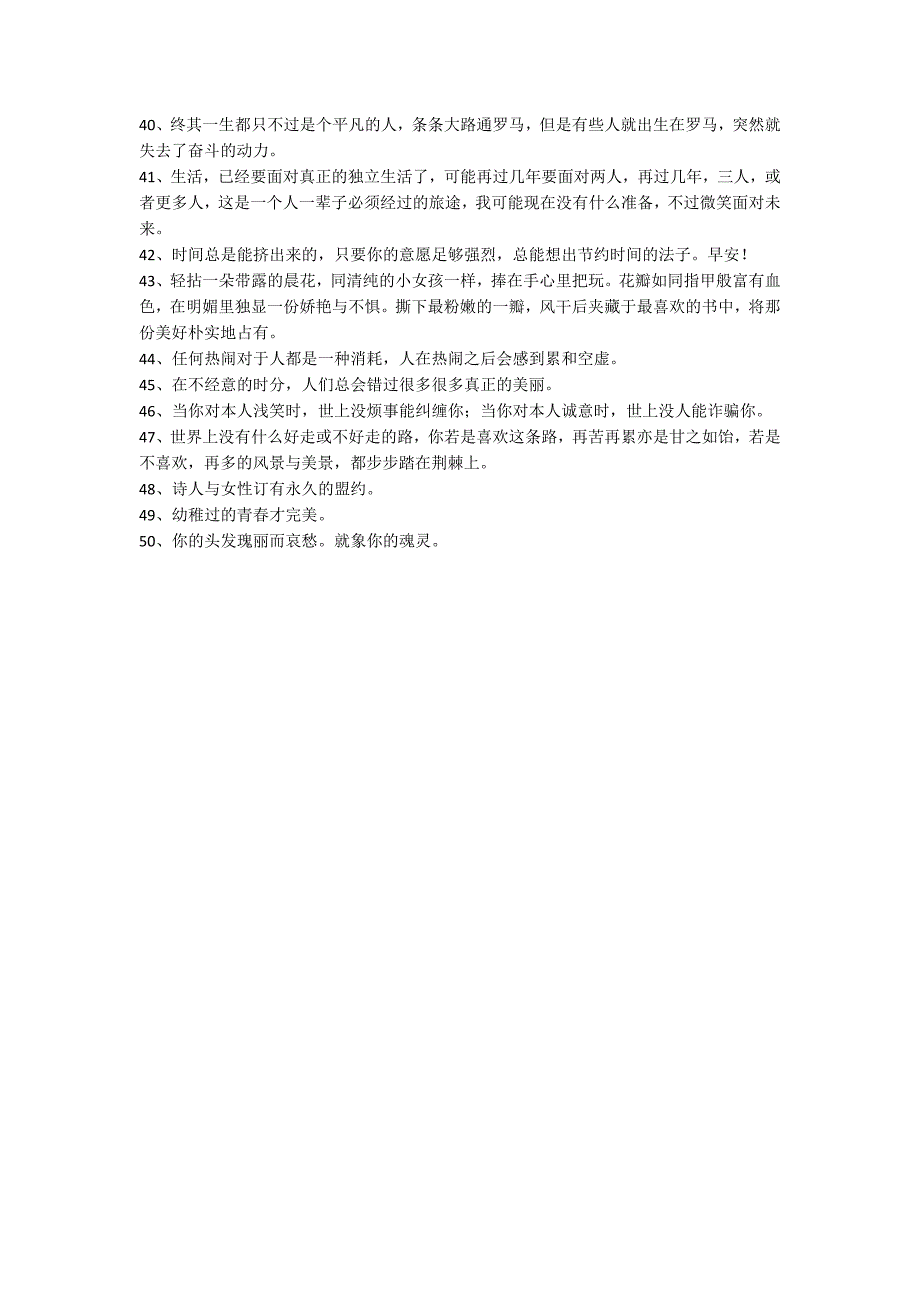 【实用】2021年人生感言语录50条.docx_第3页