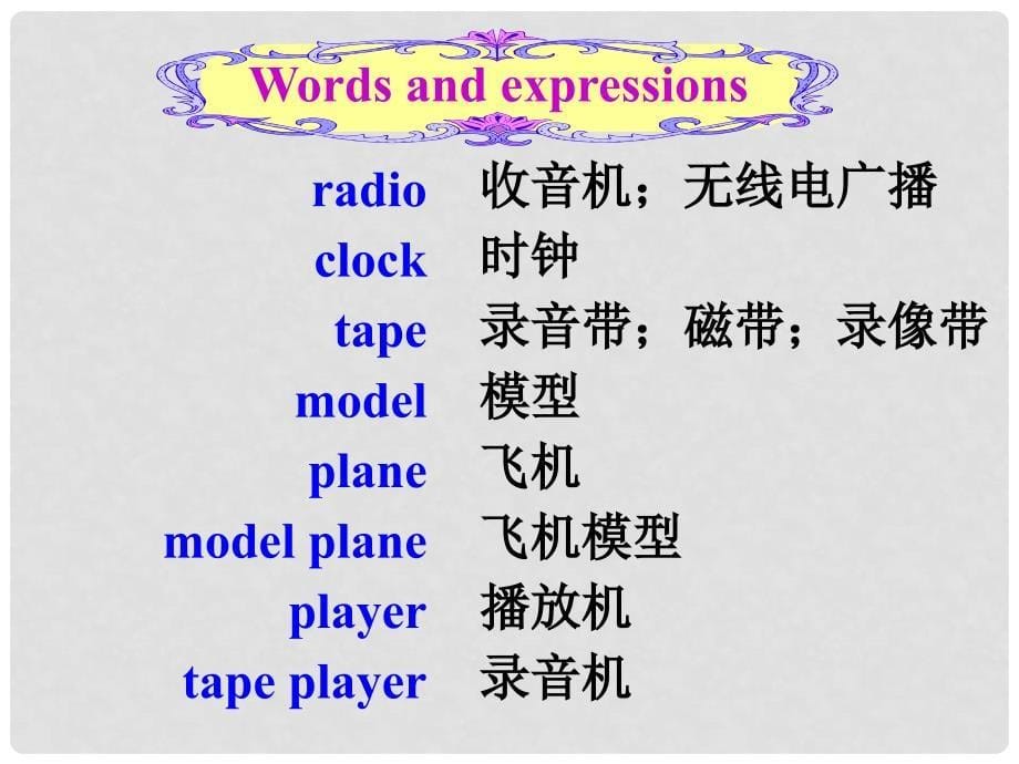 河北省保定市安国市实验中学七年级英语上册 Unit 4 Where&#39;s my schoolbag Section B课件1 （新版）人教新目标版_第5页