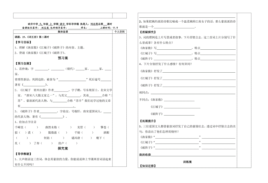 词五首（12）.doc_第3页