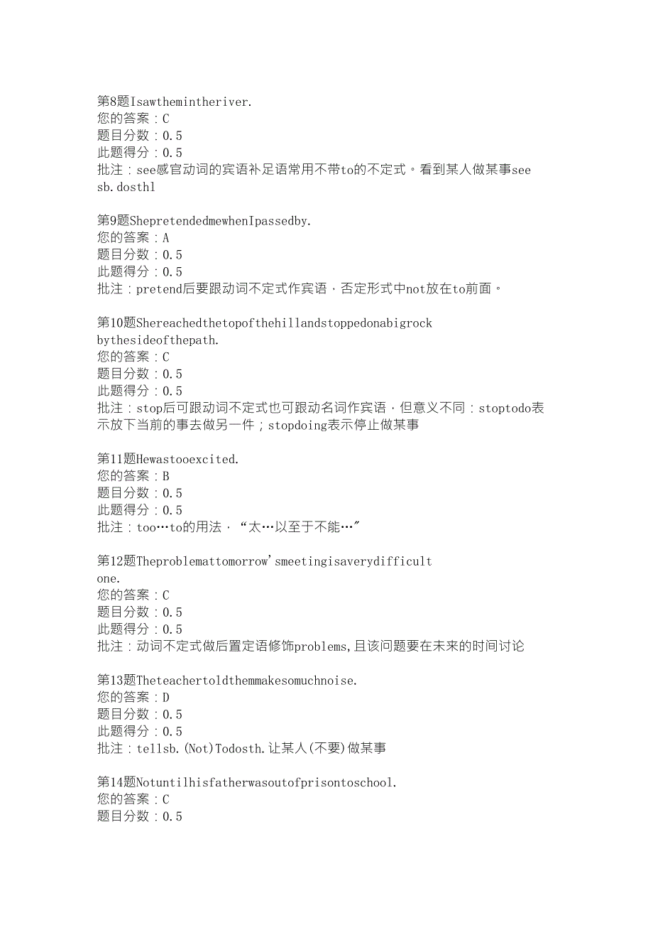 中国石油大学(北京)大学英语第一次在线作业_第2页