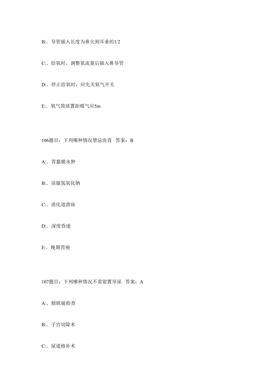 2024年护理三基考试题库二_第3页