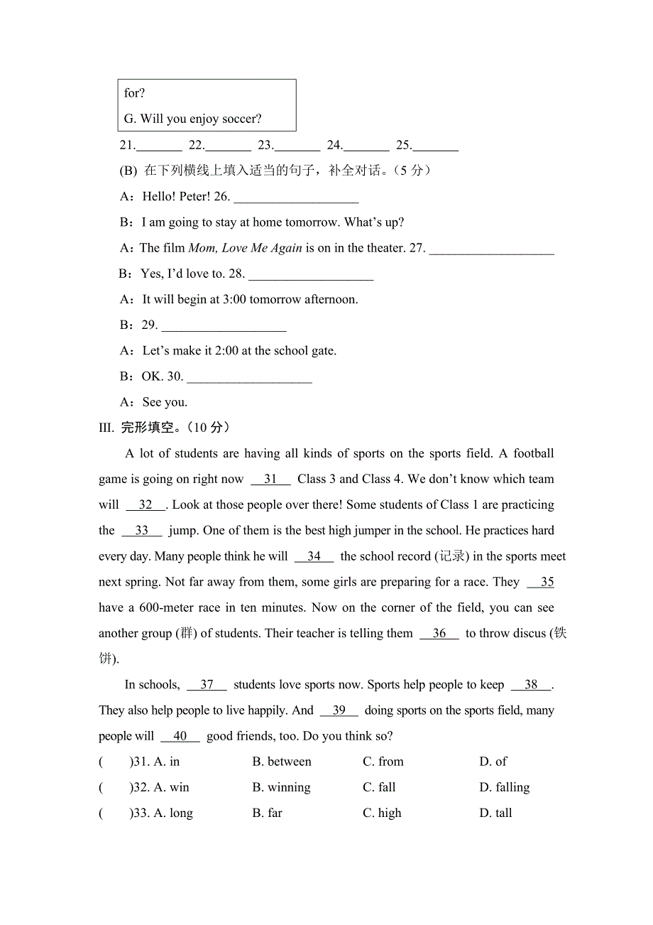 2014年最新版仁爱英语八年级上册第一单元unit1单元测试.doc_第4页