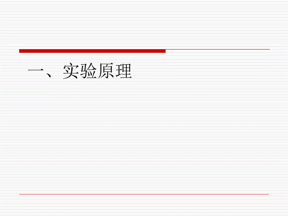 减压神经放电_第2页