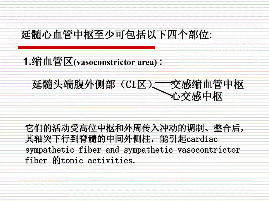 减压神经放电_第4页