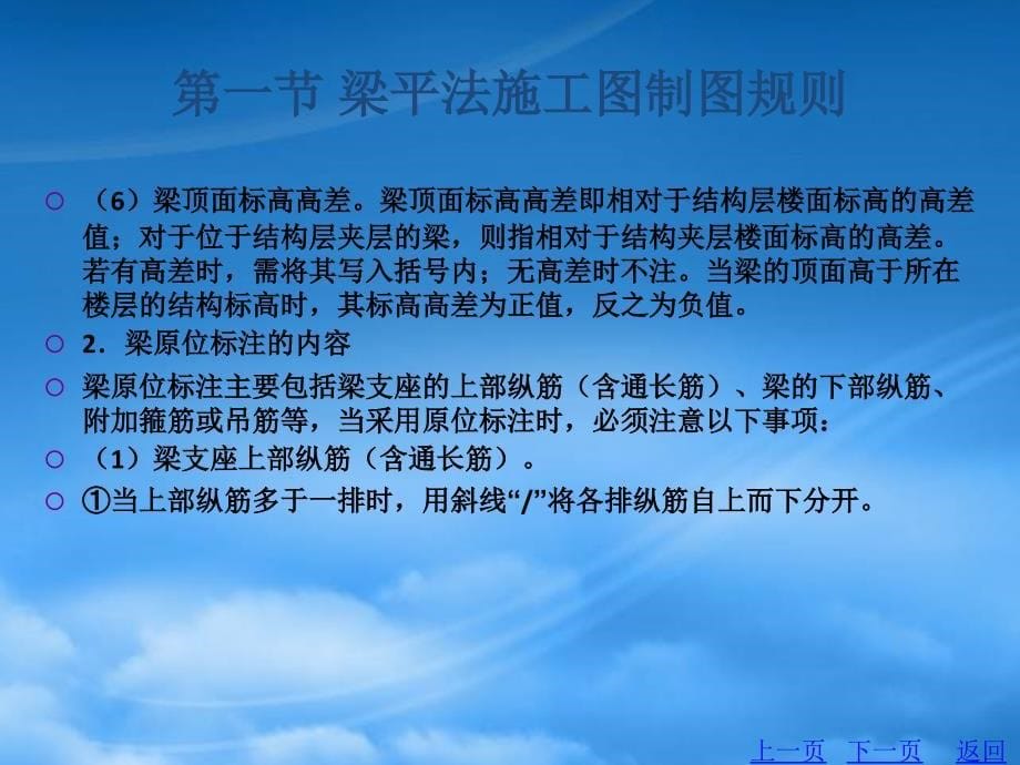 梁平法施工图识读(PPT57页)_第5页