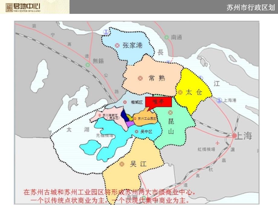 江苏省君地中心项目介绍手册33页_第3页