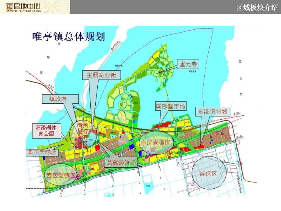 江苏省君地中心项目介绍手册33页_第4页