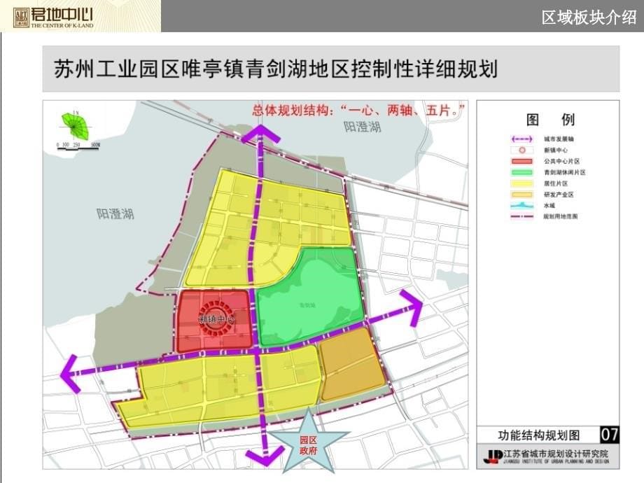 江苏省君地中心项目介绍手册33页_第5页