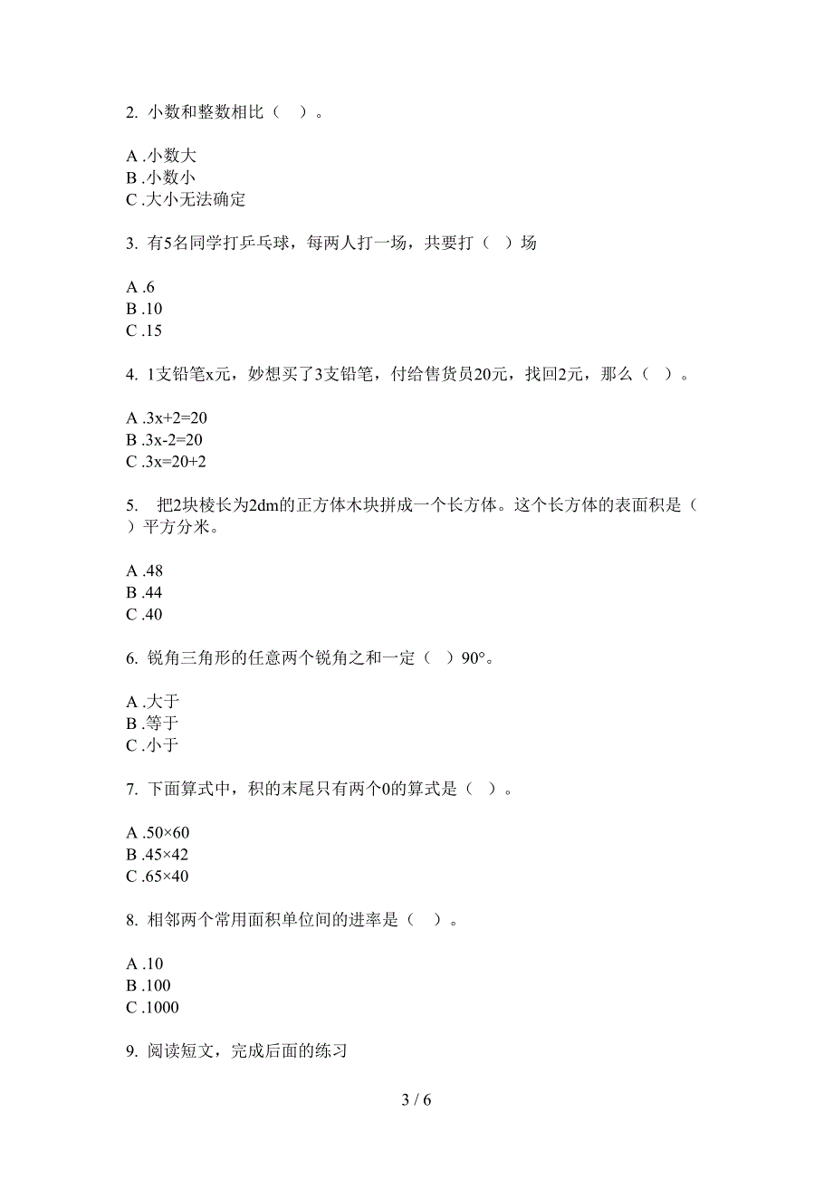 翼教版三年级数学上册第一次月考突破试题.doc_第3页