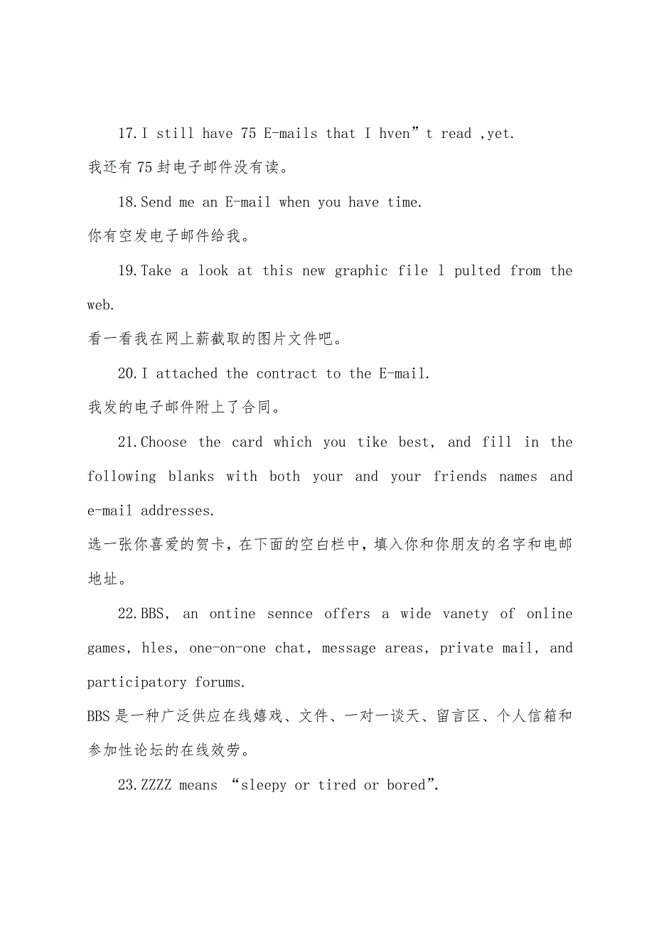 生活时尚英语口语900句-网上冲浪.docx_第3页