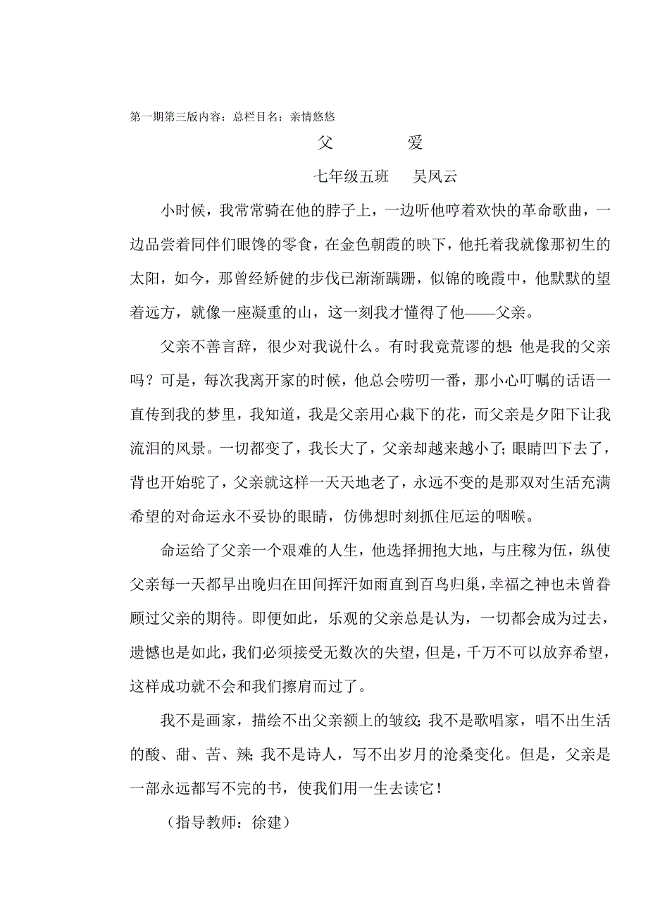 第一期第三版内容.doc_第1页