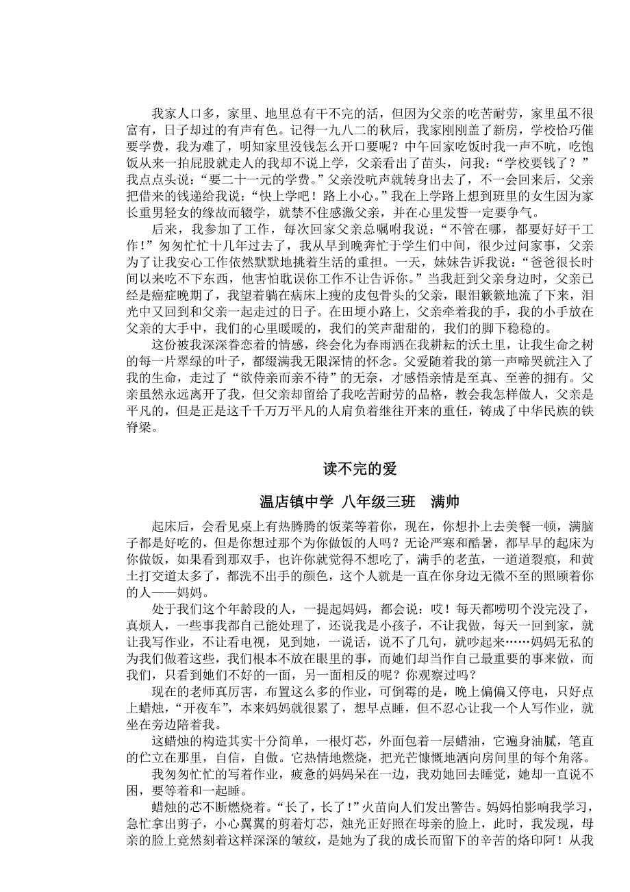 第一期第三版内容.doc_第4页