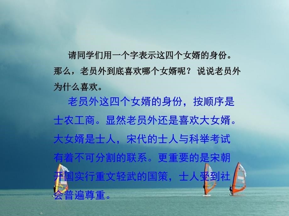 七年级历史下册 第二单元 辽宋夏金元时期 民族关系的发展和社会变化 第12课 宋元时期的都市和文化导学 新人教版_第5页