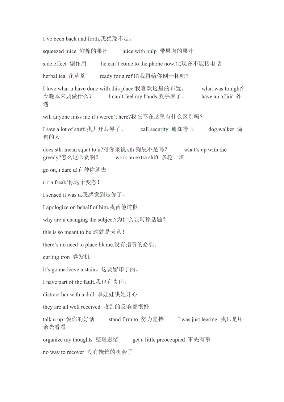 口语常用词汇.doc_第1页