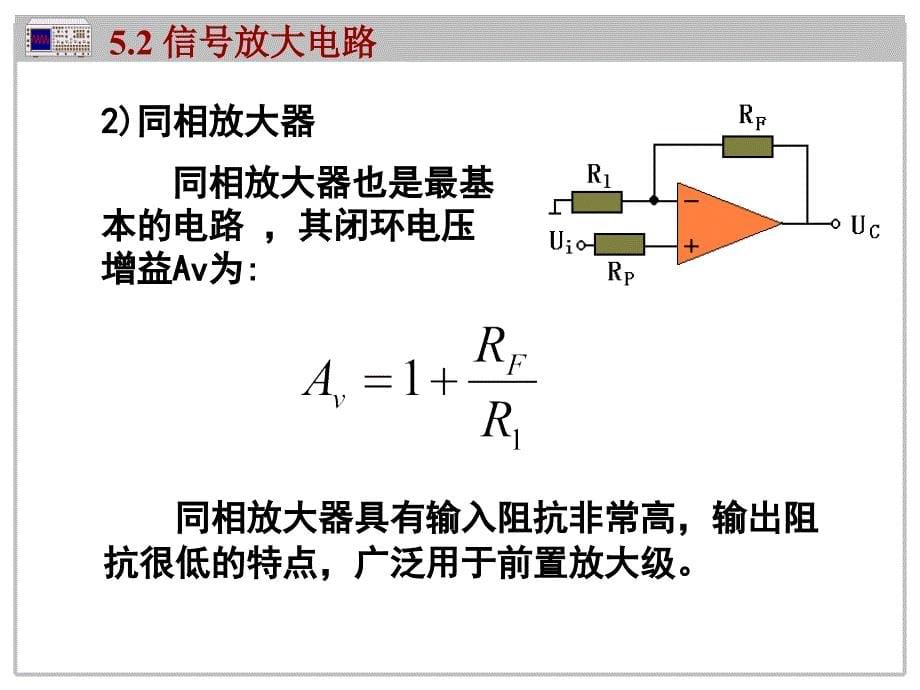 第五部分测试信号调理技术教学课件_第5页