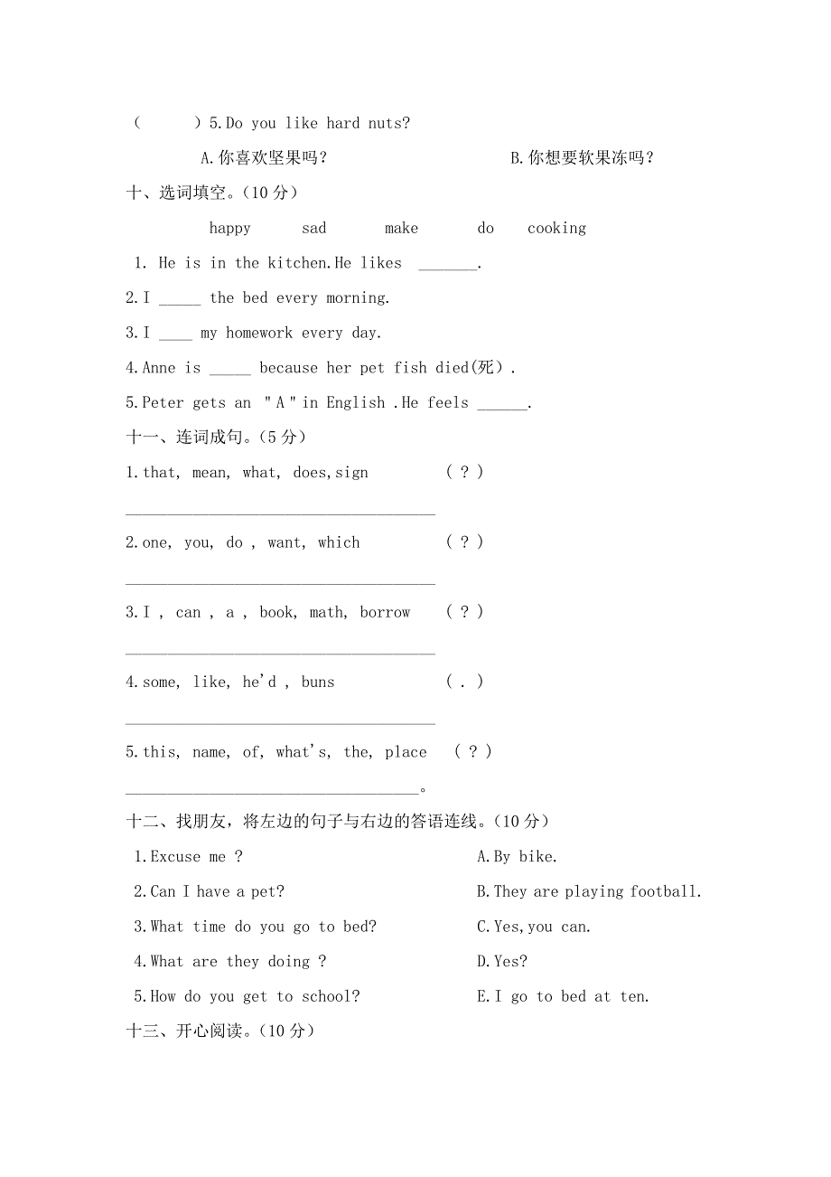 五年级英语上册期末考试题(湘少版).doc_第4页