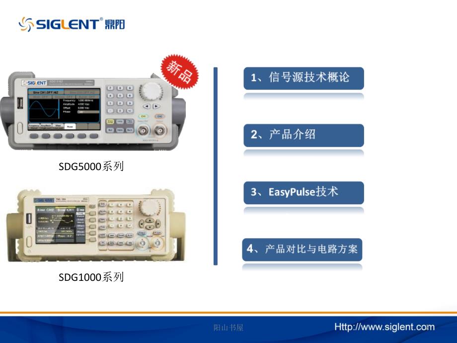 信号发生器使用手册[笔墨书苑]_第2页