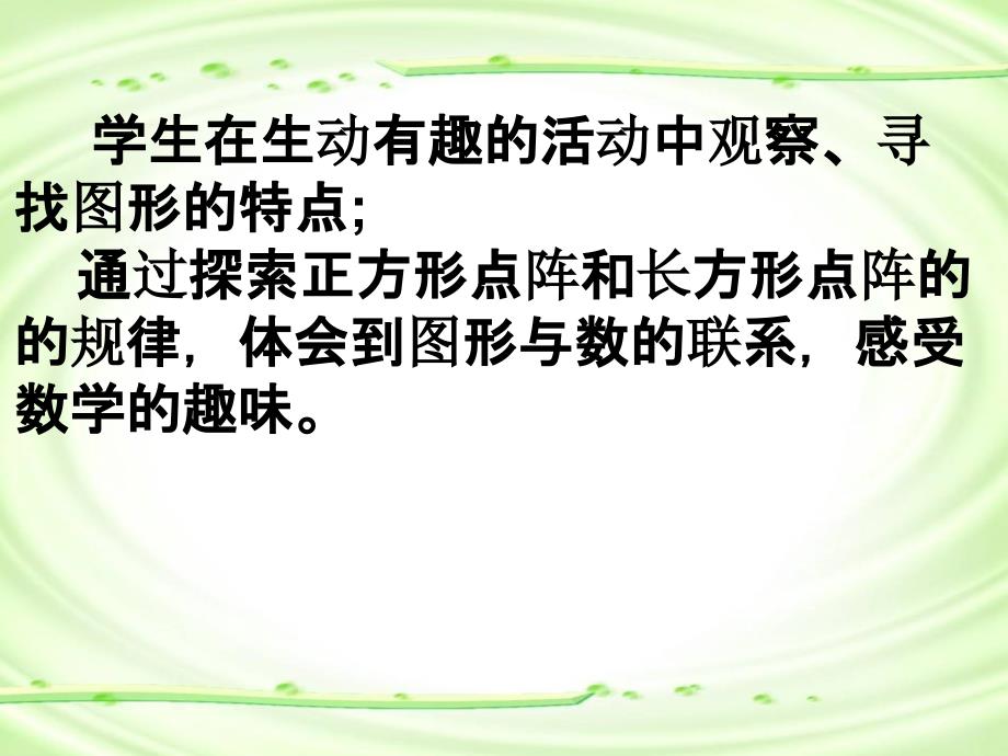 点阵中的规律_第2页