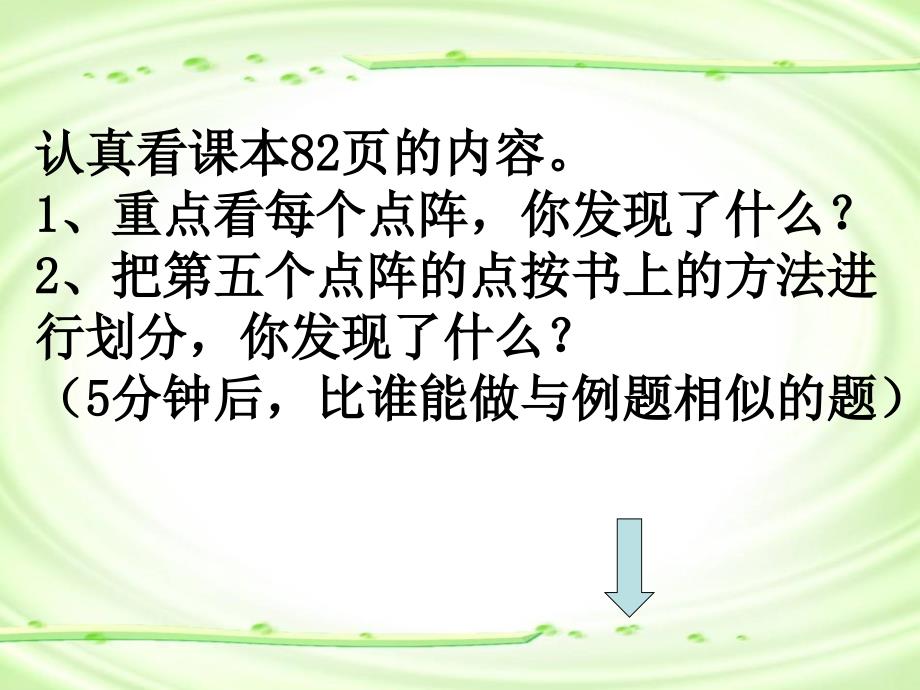 点阵中的规律_第3页