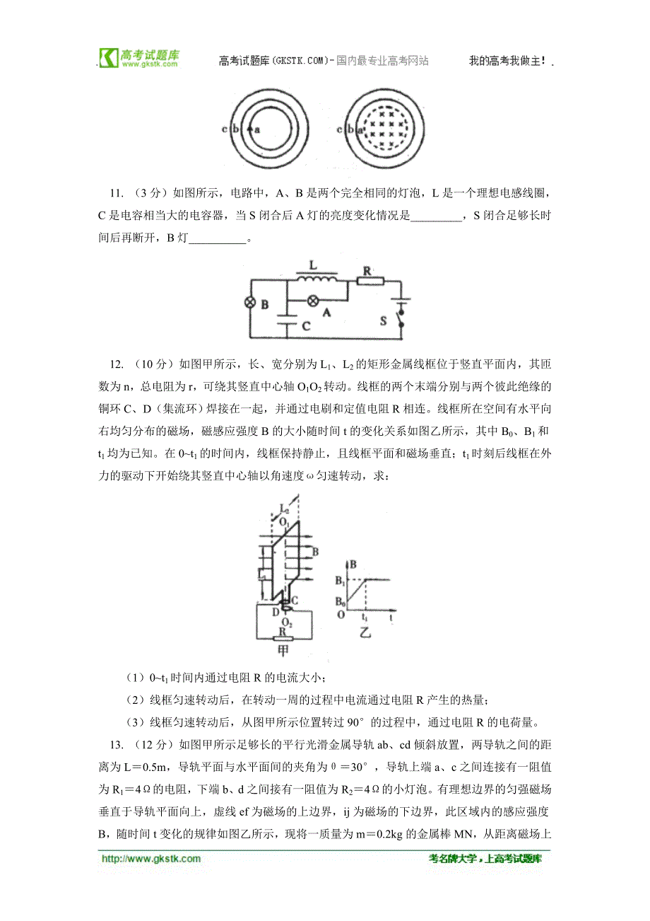 江西省吉安市2012-2013学年高二下学期期末考试物理试题(WORD版).doc_第4页