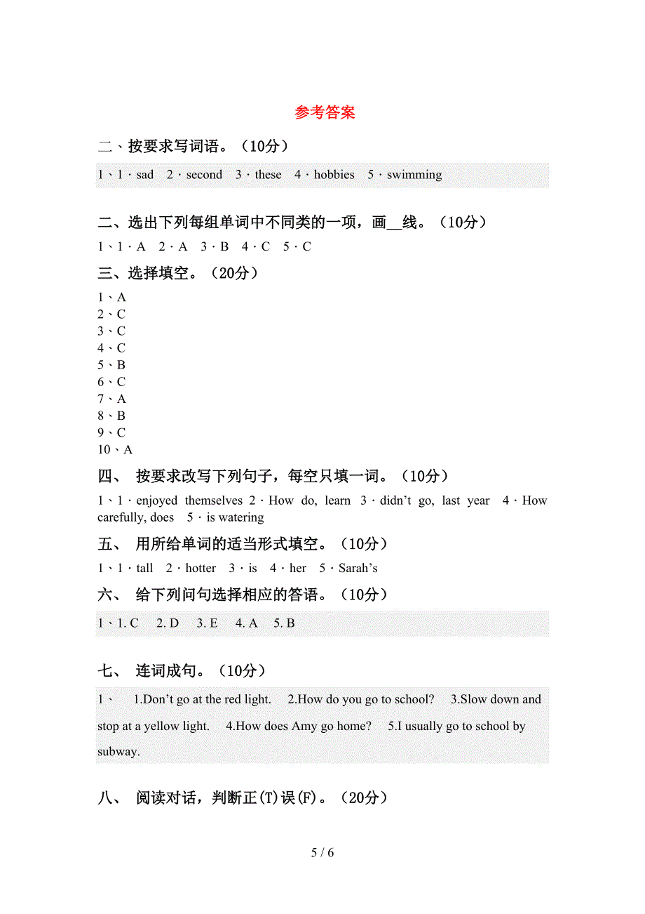 六年级英语上册期中考试题及答案一.doc_第5页