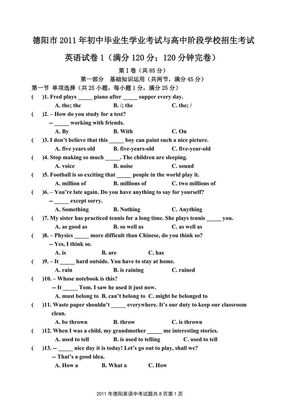 2011年四川德阳中考英语试题及答案.doc_第1页