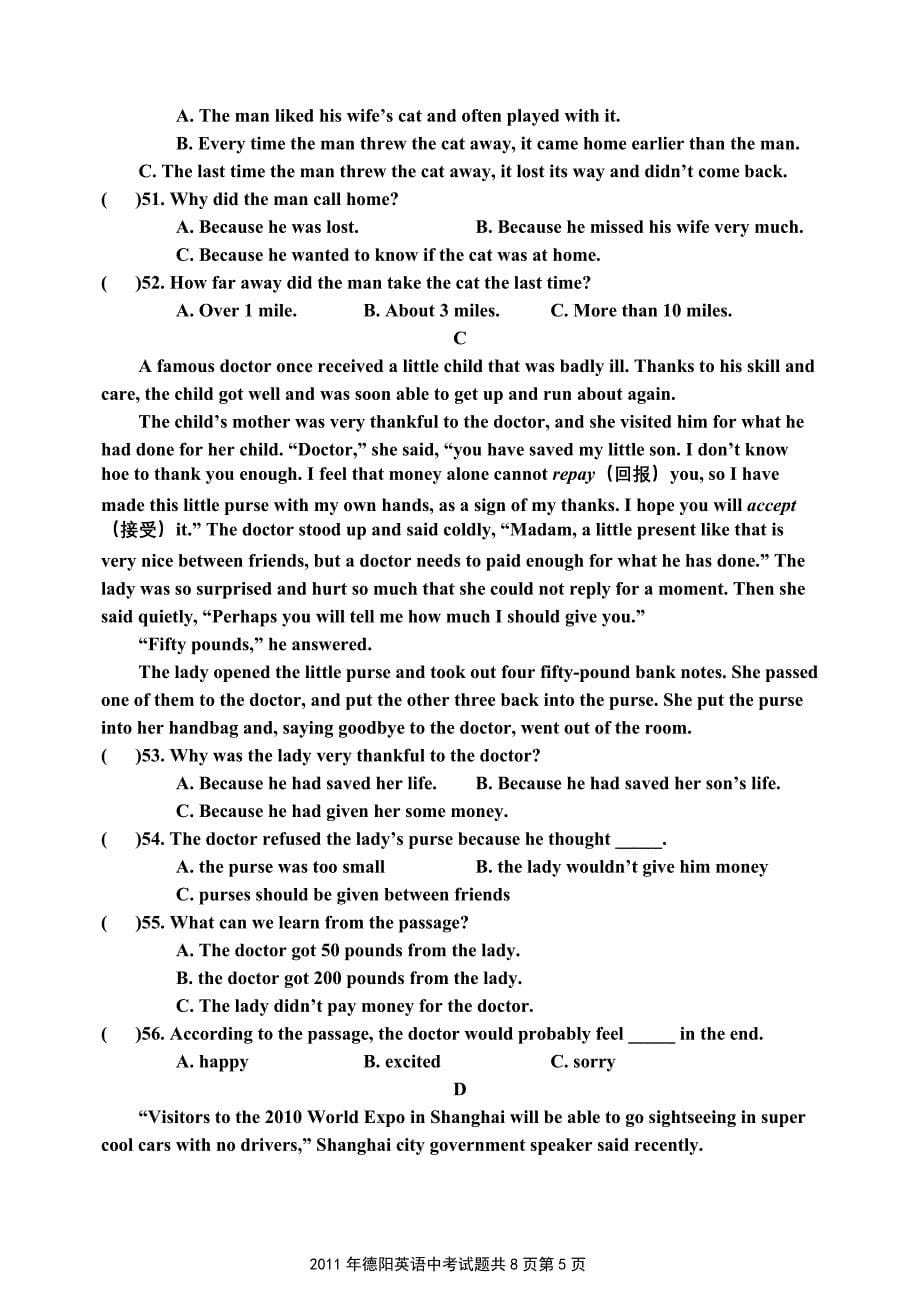 2011年四川德阳中考英语试题及答案.doc_第5页