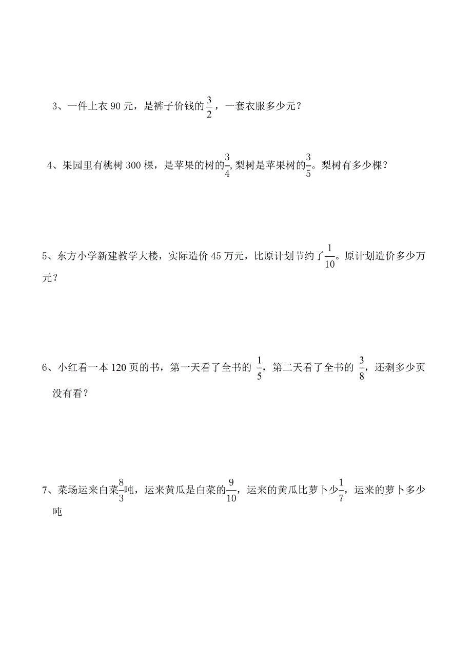 新北师小学数学六年级上册第二单元测试题8394 （精选可编辑）.doc_第4页