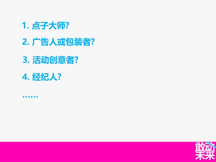 房地产策划基础认识培训_第3页