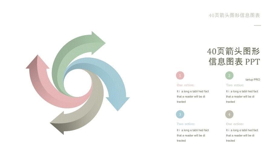 40页箭头图形信息图标PPT素材_第5页