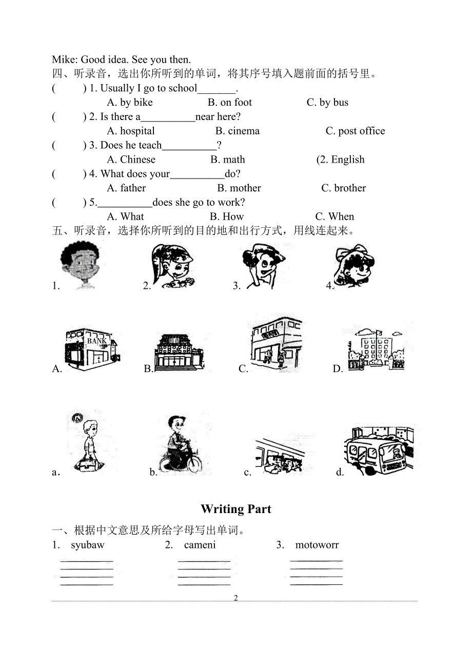 六年级上学期英语期末试题及答案(word文档良心出品).doc_第2页