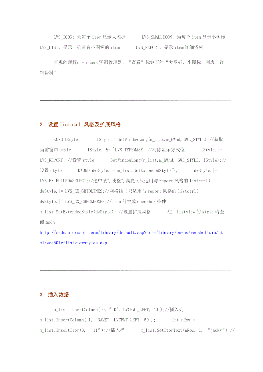 MFC ClistCtrl使用技巧.doc_第4页