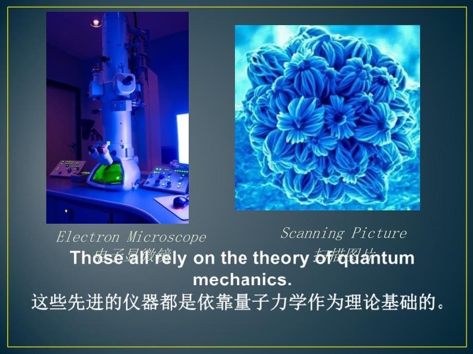 量子力学入门英语_第5页