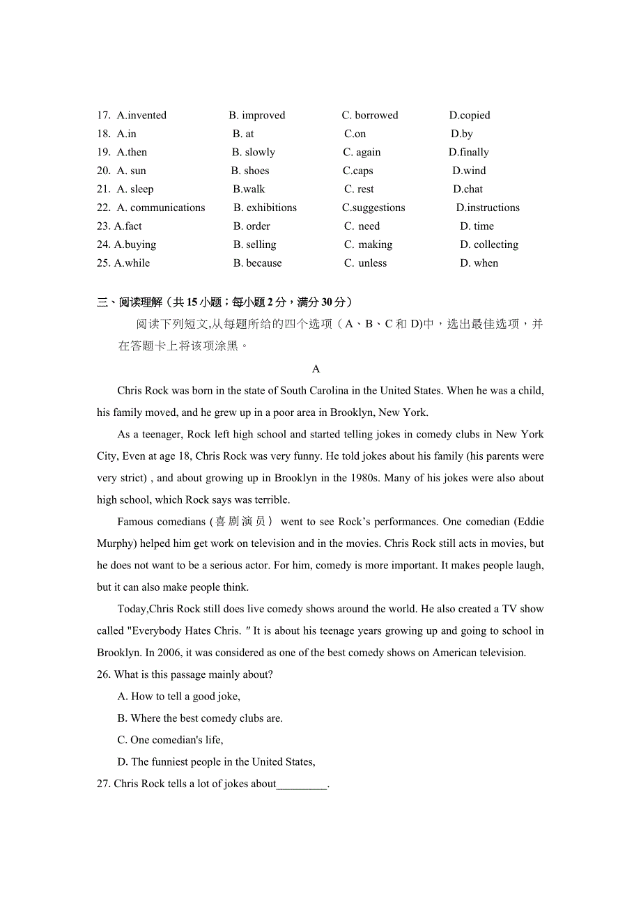 苏州2014word.doc_第3页