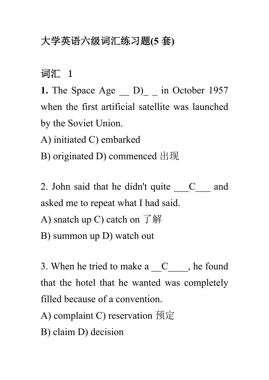 2024年大学英语六级词汇练习题5套_第1页