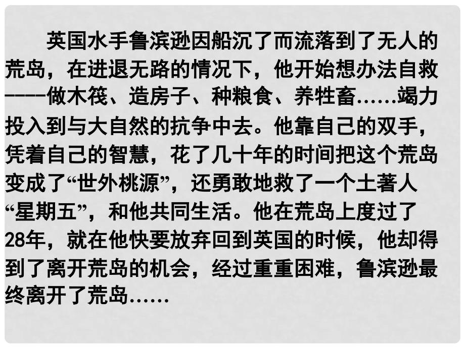 七年级政治上册 第七课第一框我们属于多种群体课件 人民版_第3页